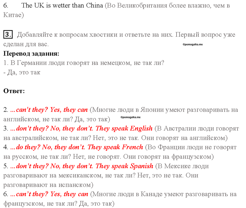 2. MEET THE WINNERS OF THE TEENAGERS’ COMPETITION. Страница 27 — решение 2