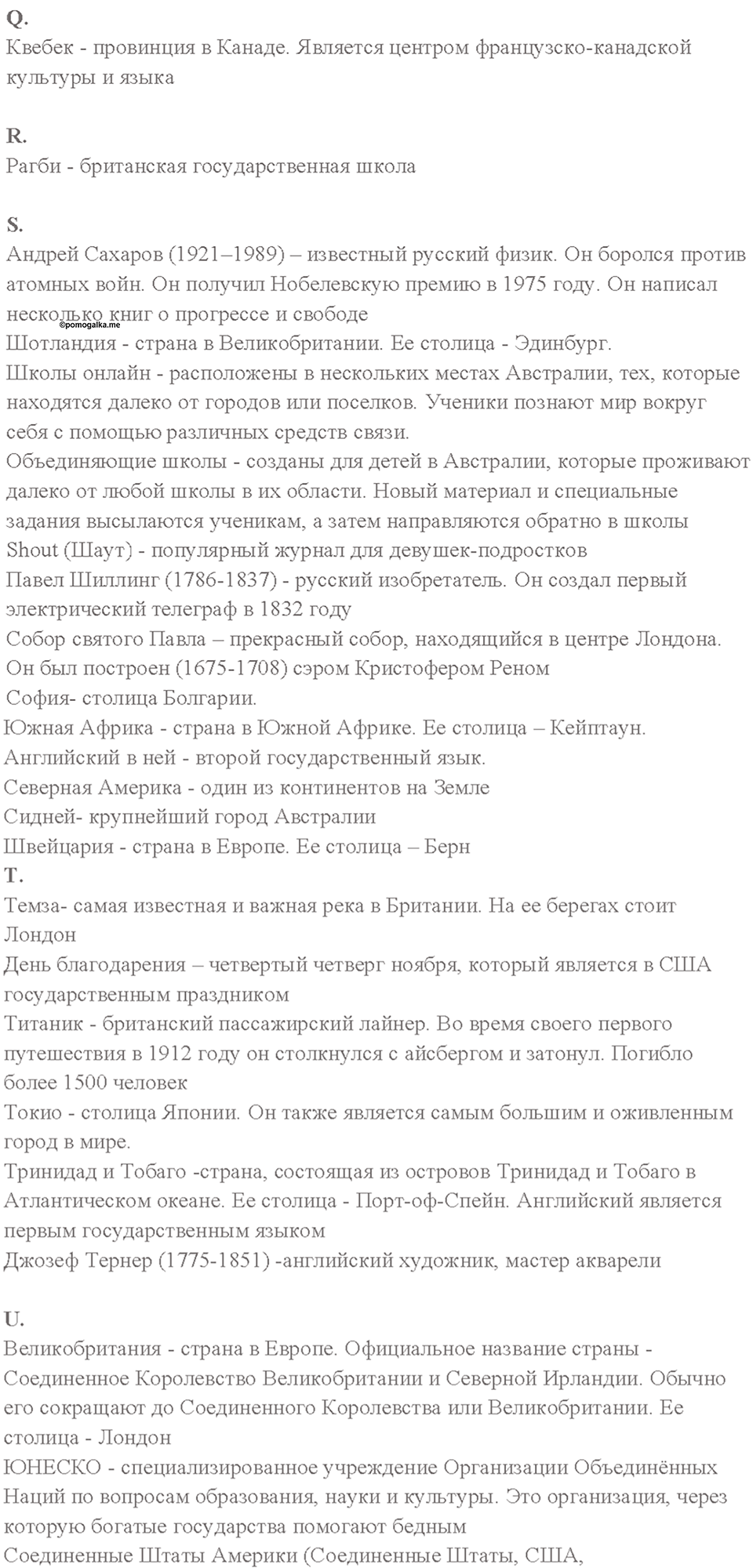 2. MEET THE WINNERS OF THE TEENAGERS’ COMPETITION. Страница 29 — решение 4