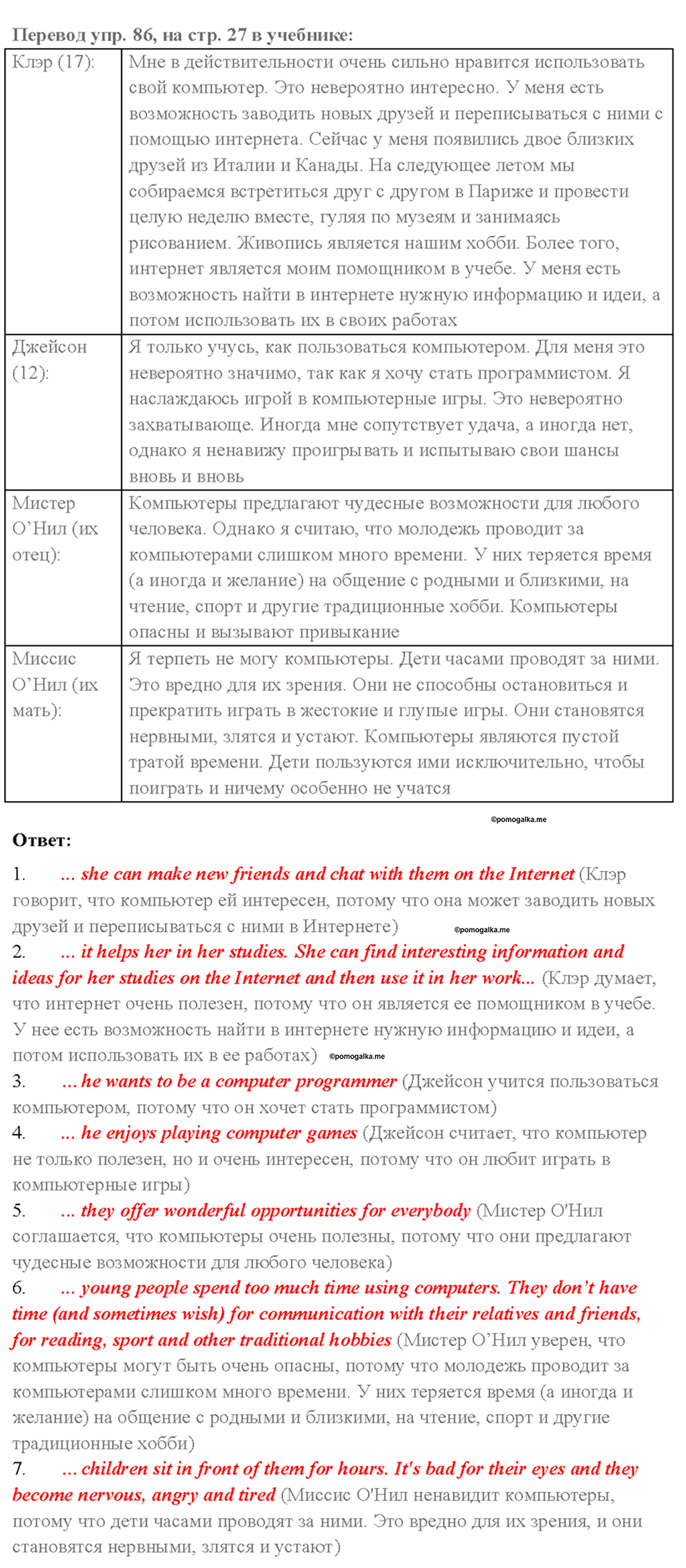 1. THE WORLD TEENAGERS’ I COMPETITION. Страница 24 — решение 2