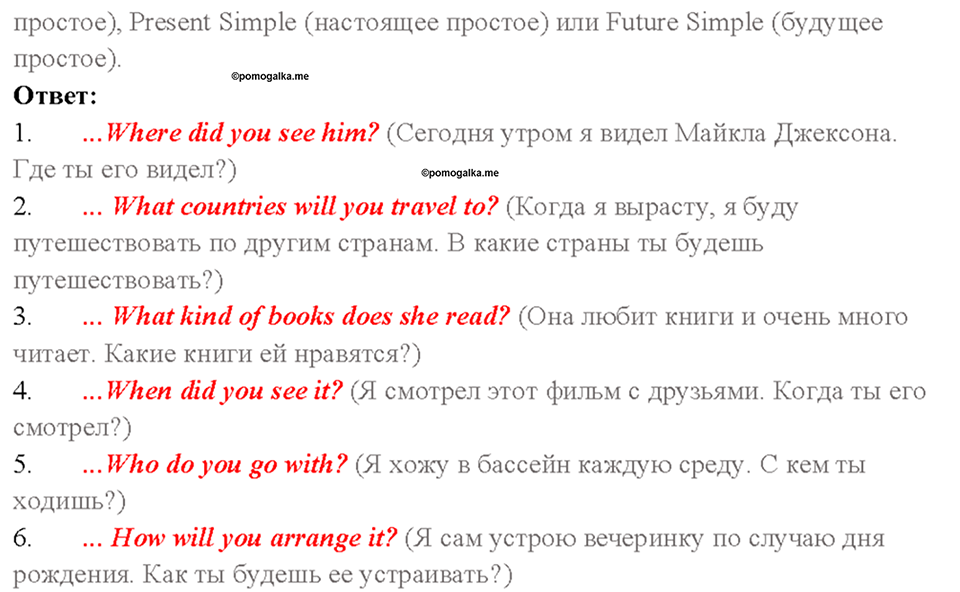 1. THE WORLD TEENAGERS’ I COMPETITION. Страница 6 — решение 2