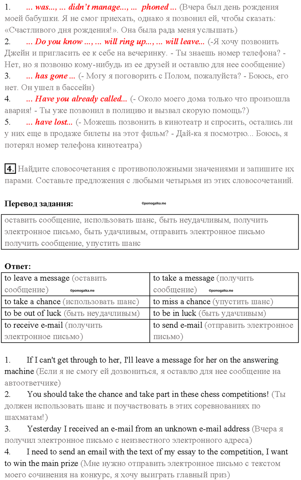 1. THE WORLD TEENAGERS’ I COMPETITION. Страница 22 — решение 2