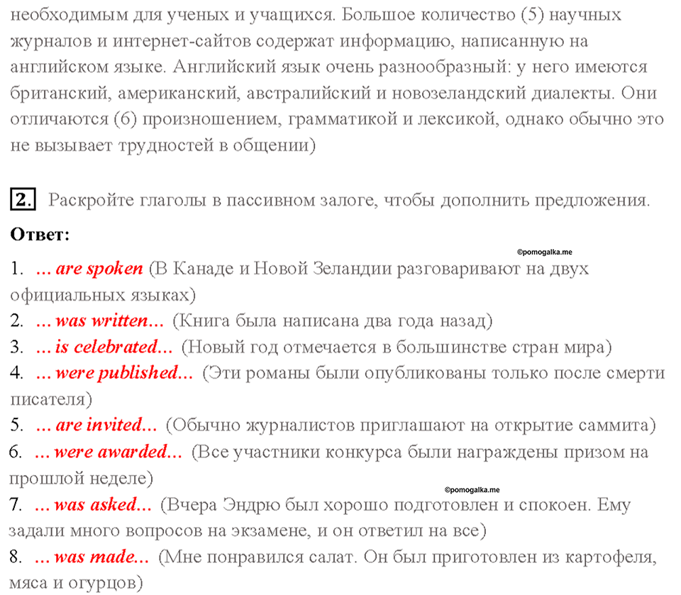 TESTS. Страница 90 — решение 2