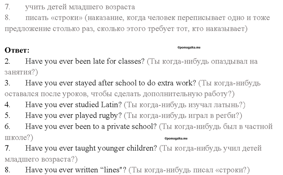 3. LOOK AT TEENAGE PROBLEMS: SCHOOL EDUCATION. Страница 65 — решение 2