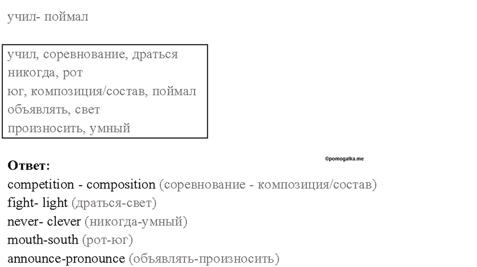 1. THE WORLD TEENAGERS’ I COMPETITION. Страница 12 — решение 2