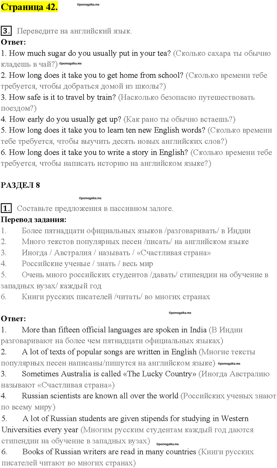 2. MEET THE WINNERS OF THE TEENAGERS’ COMPETITION. Страница 42 — решение 1