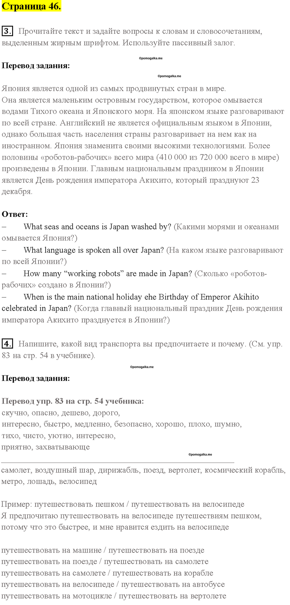 2. MEET THE WINNERS OF THE TEENAGERS’ COMPETITION. Страница 46 — решение 1