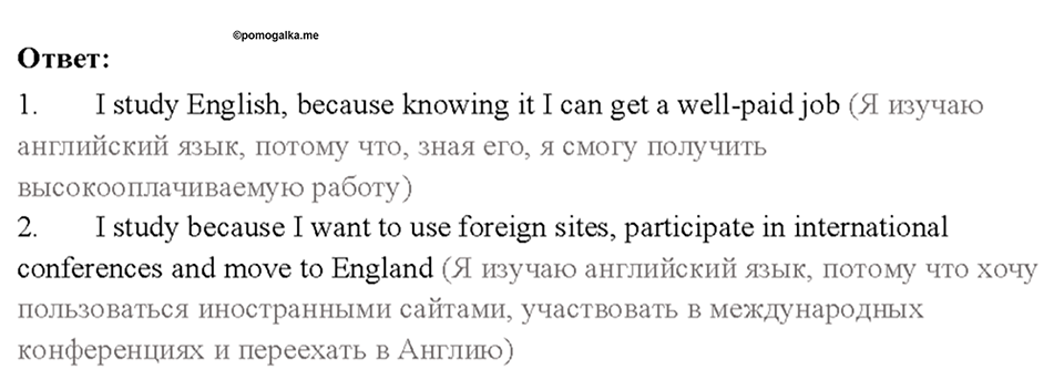 2. MEET THE WINNERS OF THE TEENAGERS’ COMPETITION. Страница 31 — решение 3