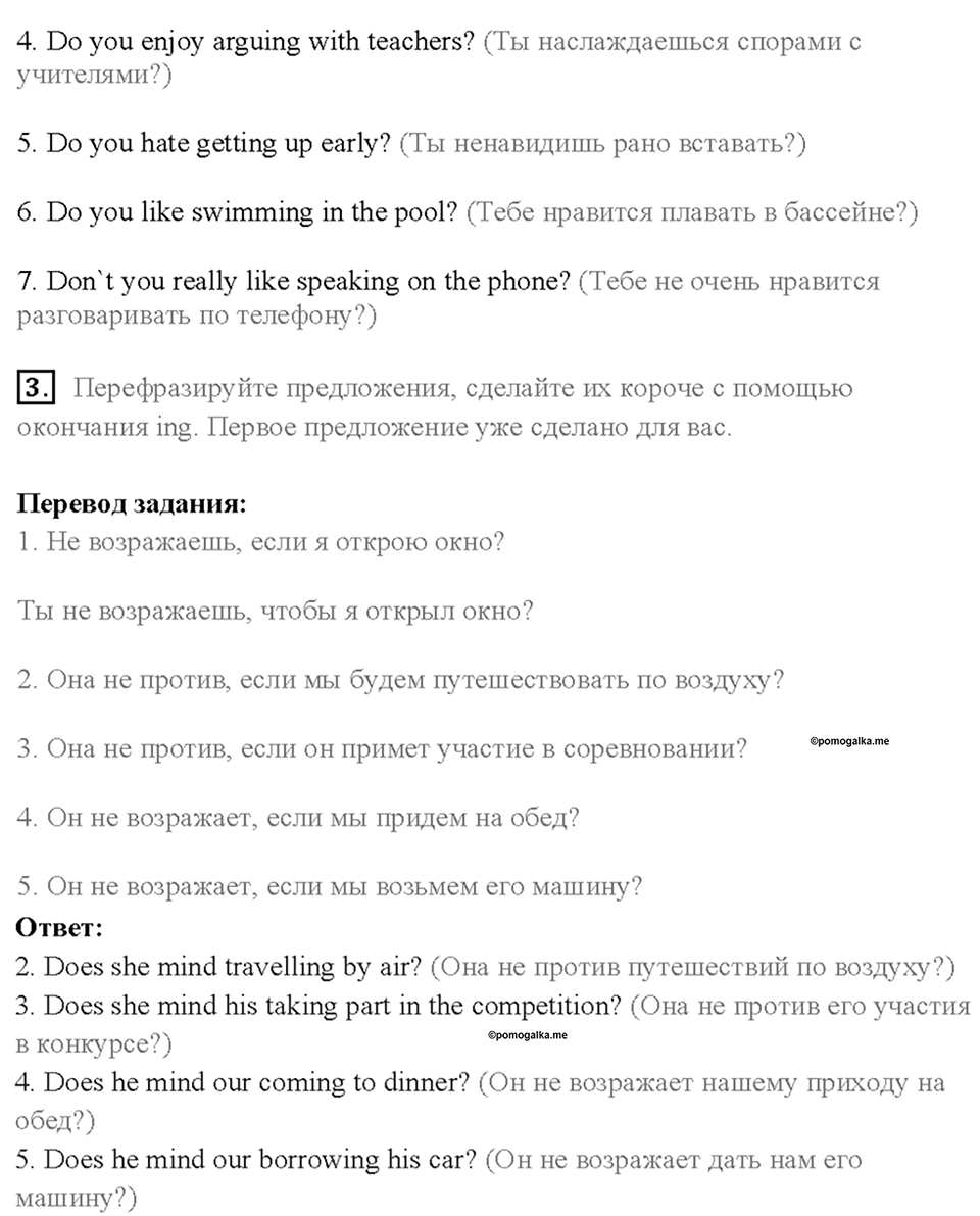 1. THE WORLD TEENAGERS’ I COMPETITION. Страница 16 — решение 2