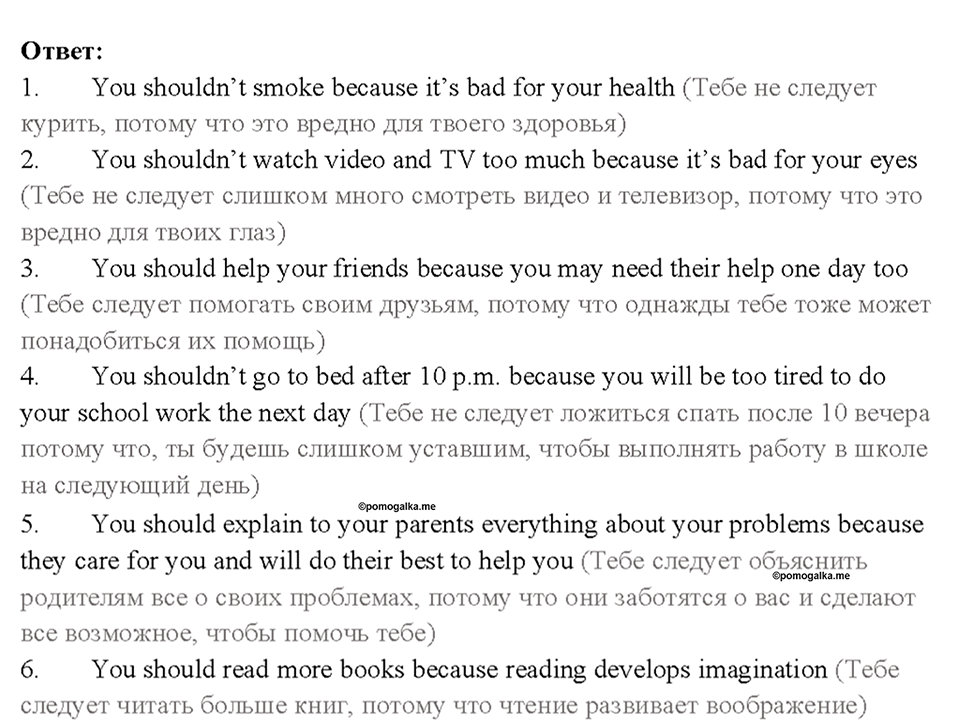 3. LOOK AT TEENAGE PROBLEMS: SCHOOL EDUCATION. Страница 71 — решение 2