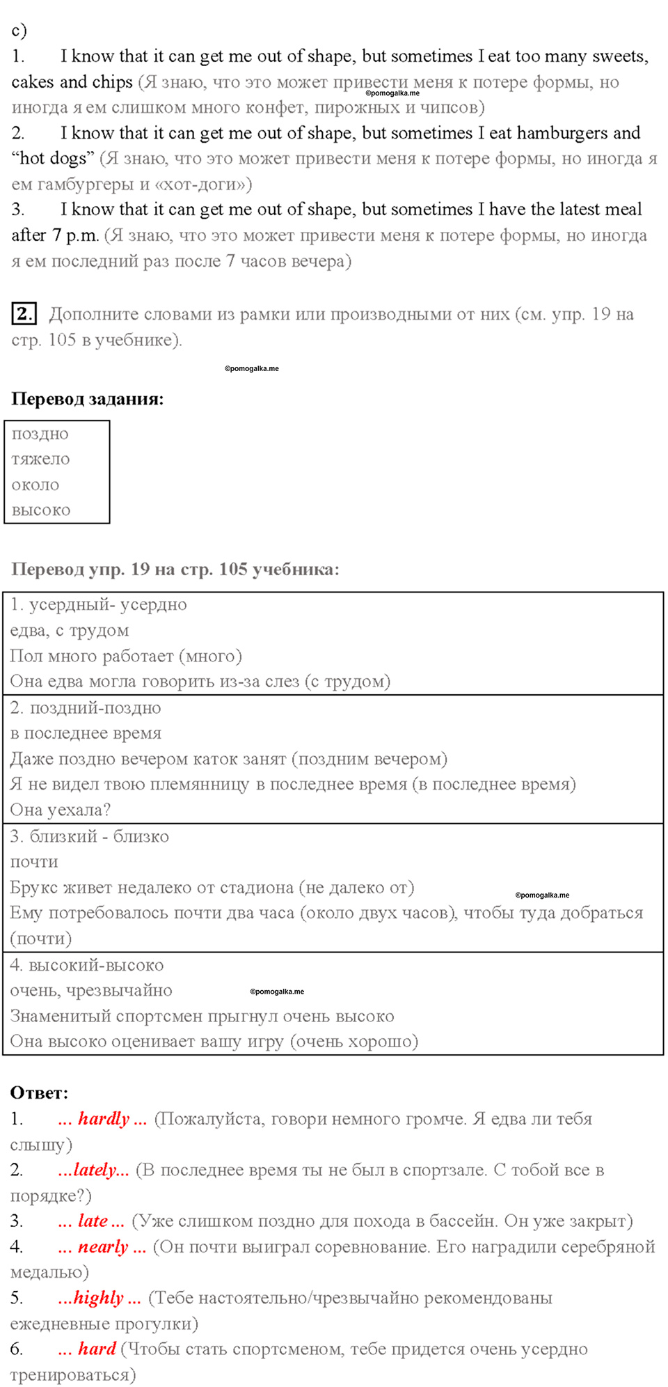 4. SPORT IS FUN. Страница 78 — решение 2