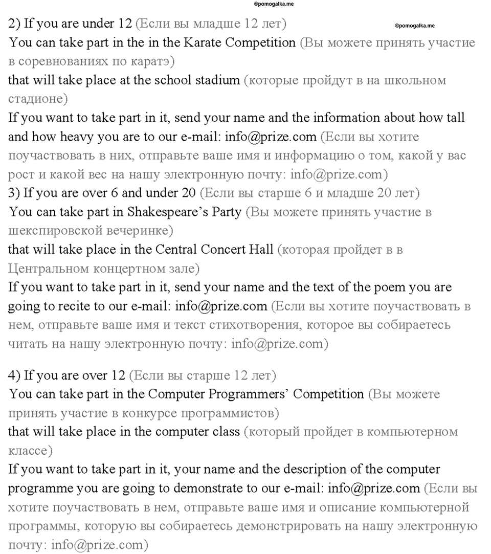 1. THE WORLD TEENAGERS’ I COMPETITION. Страница 5 — решение 3
