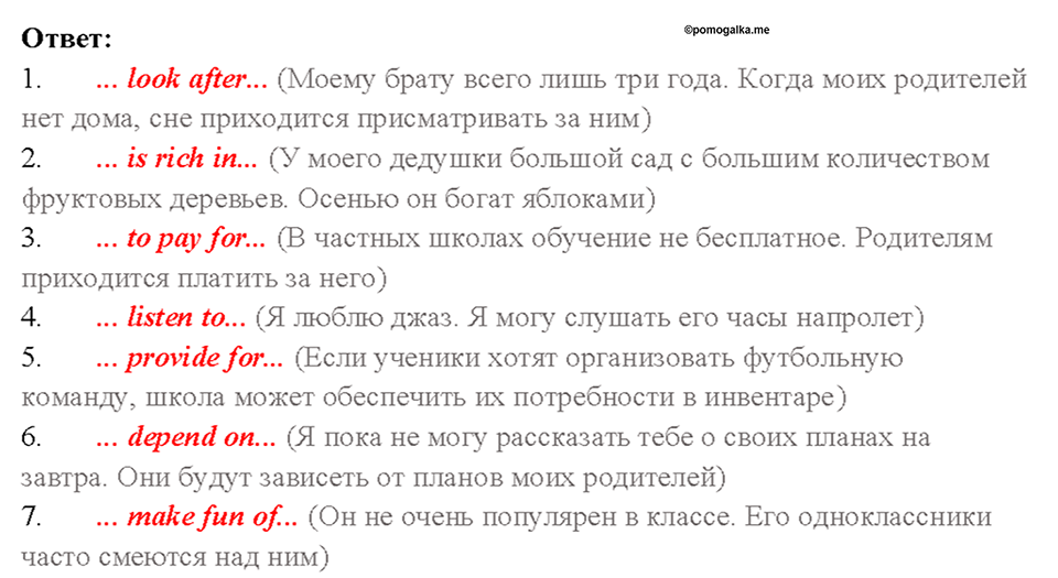 3. LOOK AT TEENAGE PROBLEMS: SCHOOL EDUCATION. Страница 64 — решение 2