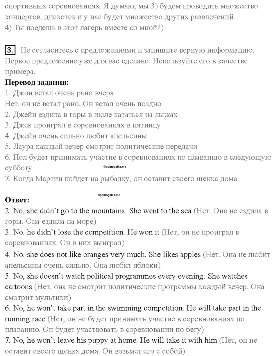 1. THE WORLD TEENAGERS’ I COMPETITION. Страница 3 — решение 2