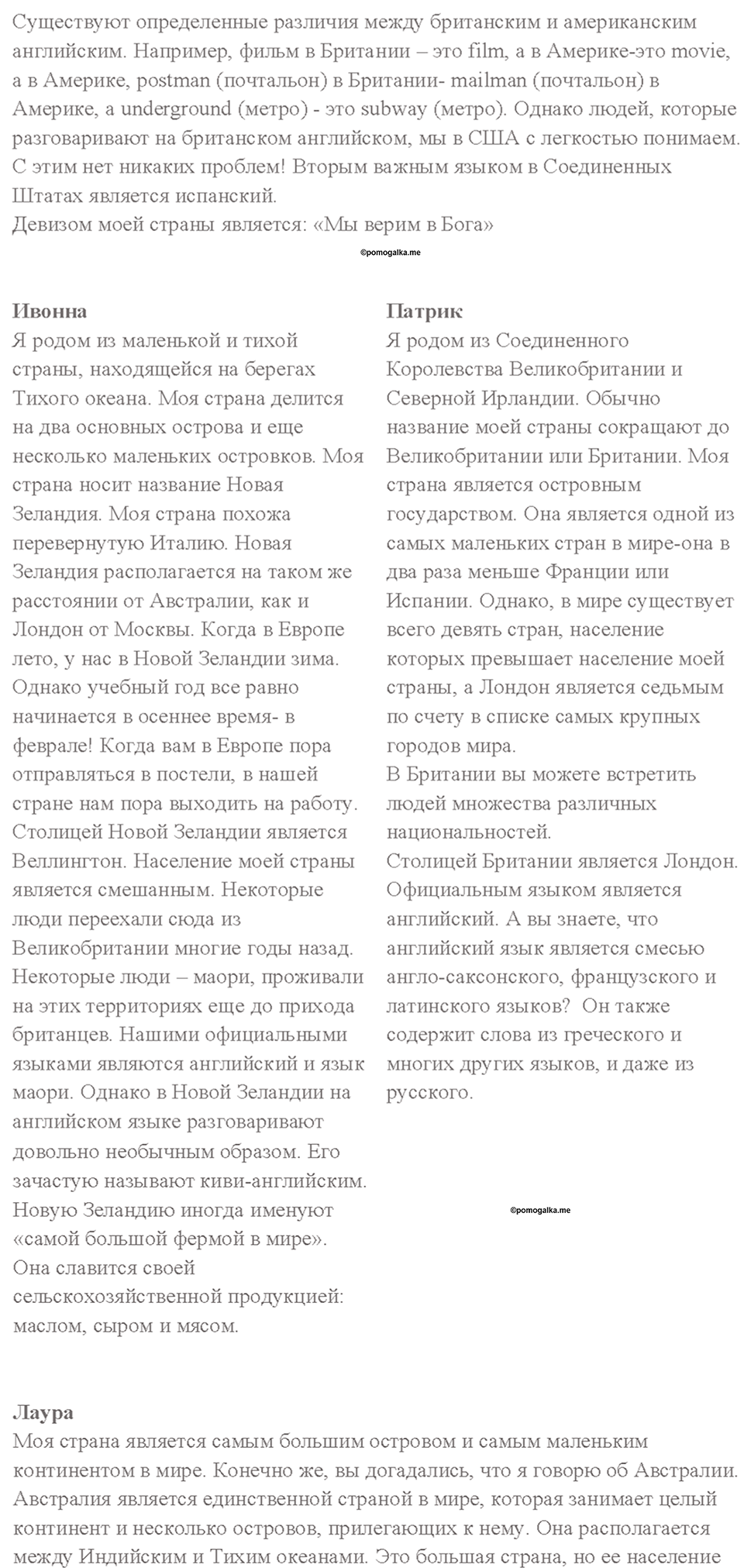 2. MEET THE WINNERS OF THE TEENAGERS’ COMPETITION. Страница 35 — решение 2