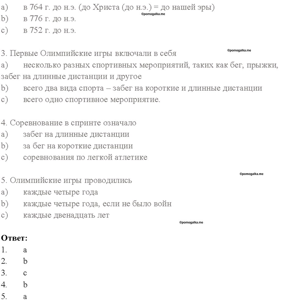 4. SPORT IS FUN. Страница 85-86 — решение 2
