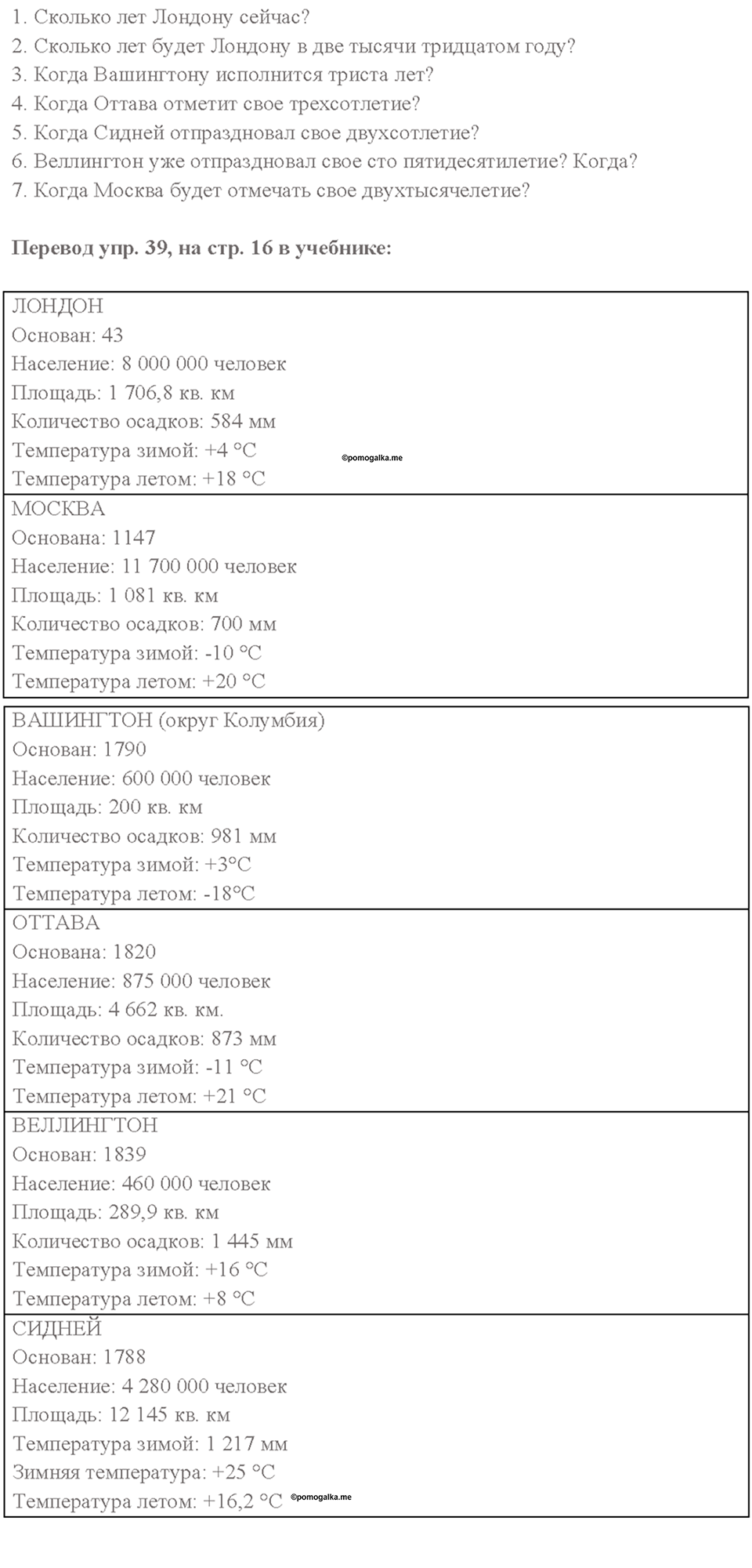 1. THE WORLD TEENAGERS’ I COMPETITION. Страница 14 — решение 2