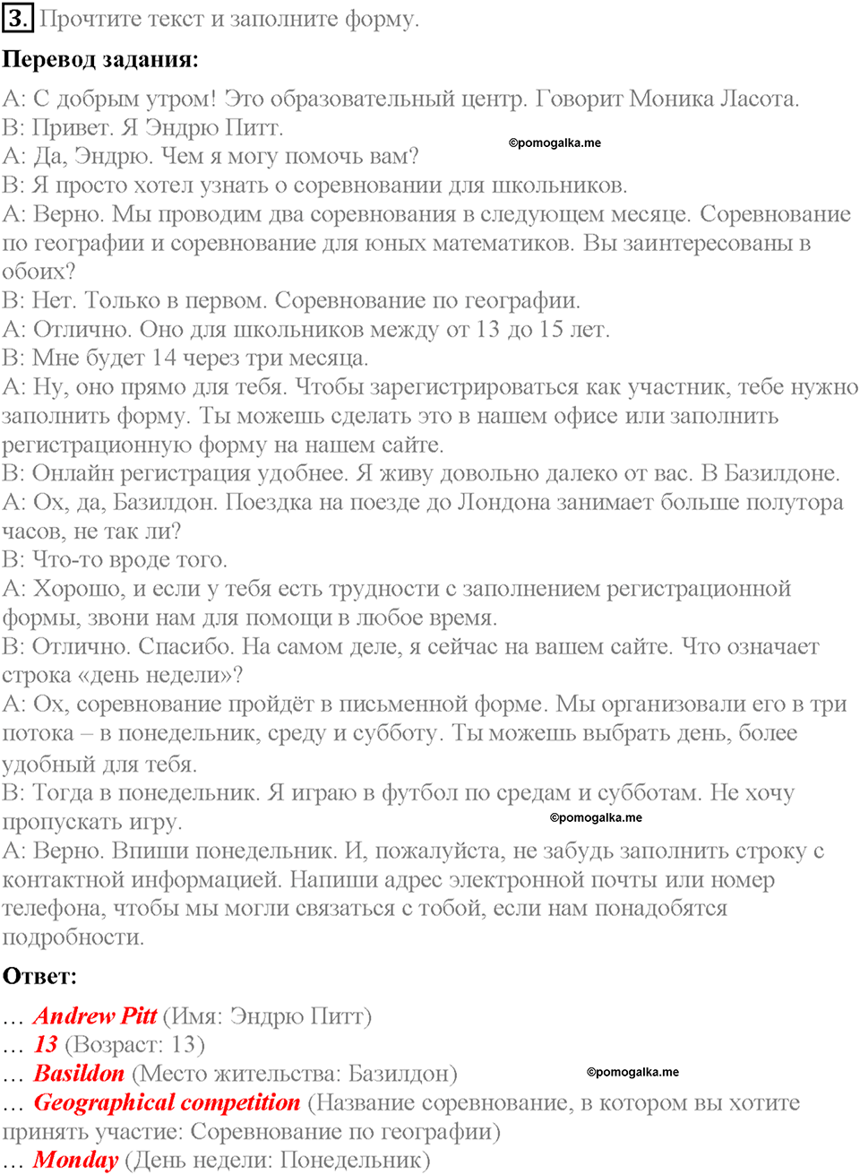 Progress Check. Unit 1 номер 3 — решение 1