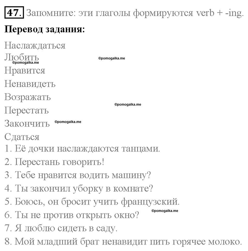 Section 7. Speaking about people. Unit 1 номер 47 — решение 1