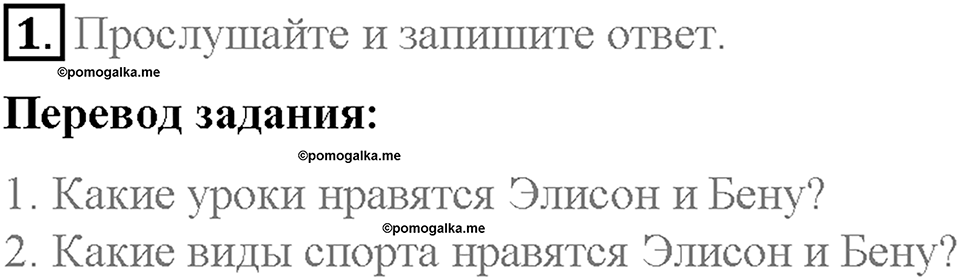 Progress Check. Unit 3 номер 1 — решение 1