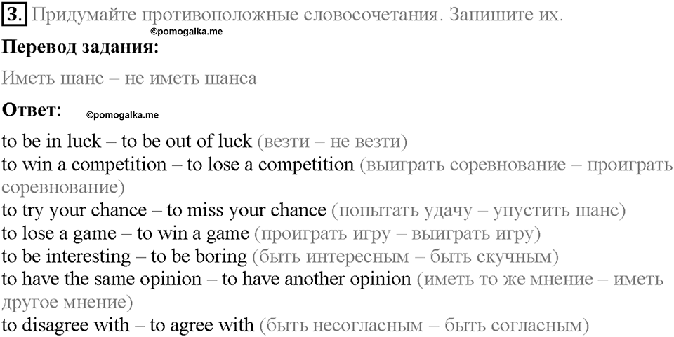Homework. Unit 1 номер 3 — решение 1