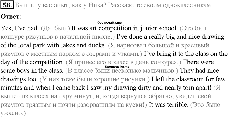 Section 3. Health is above wealth. Unit 4 номер 58 — решение 1