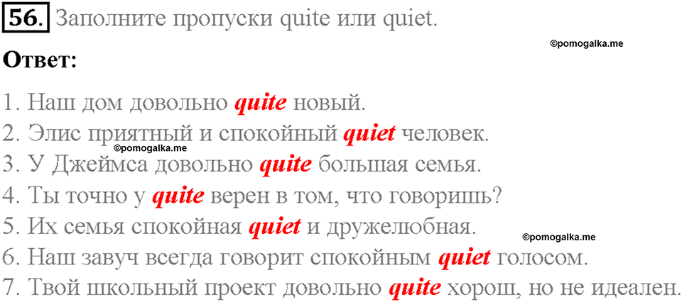 Section 4. What do you know about school life in English-speaking countries?. Unit 3 номер 56 — решение 1
