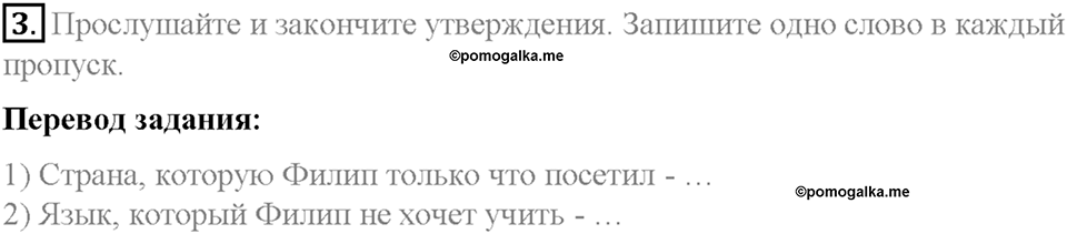 Progress Check. Unit 2 номер 3 — решение 1