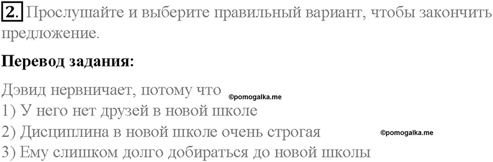 Progress Check. Unit 3 номер 2 — решение 1