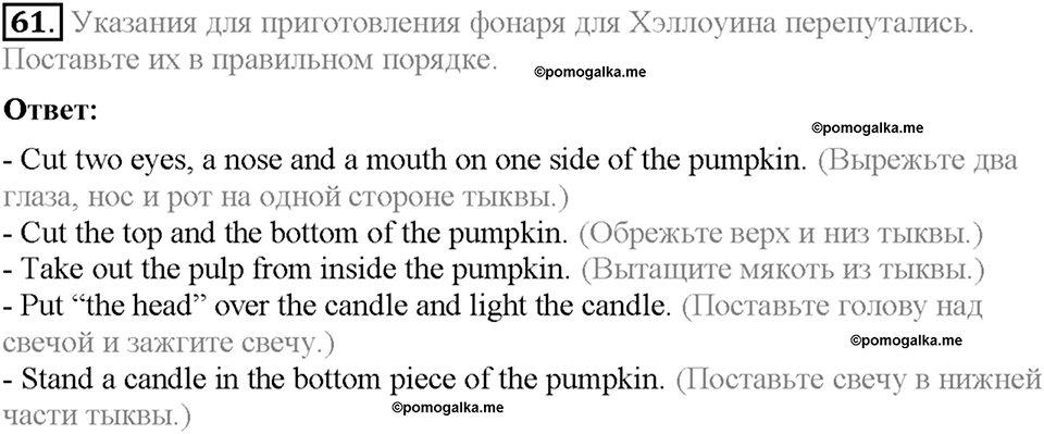Section 8. Do you have any superstitions?. Unit 1 номер 61 — решение 1