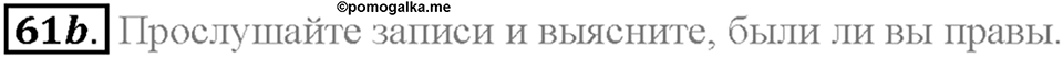 Section 4. Why do people like to compete?. Unit 4 номер 61b — решение 1
