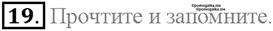 Section 3. What would you like to change in yourself?. Unit 1 номер 19 — решение 1