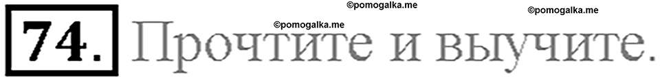 Section 10. Telephoning each other. Unit 1 номер 74 — решение 1