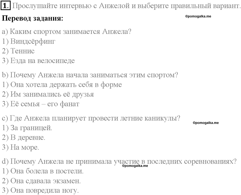 Progress Check. Unit 4 номер 1 — решение 1