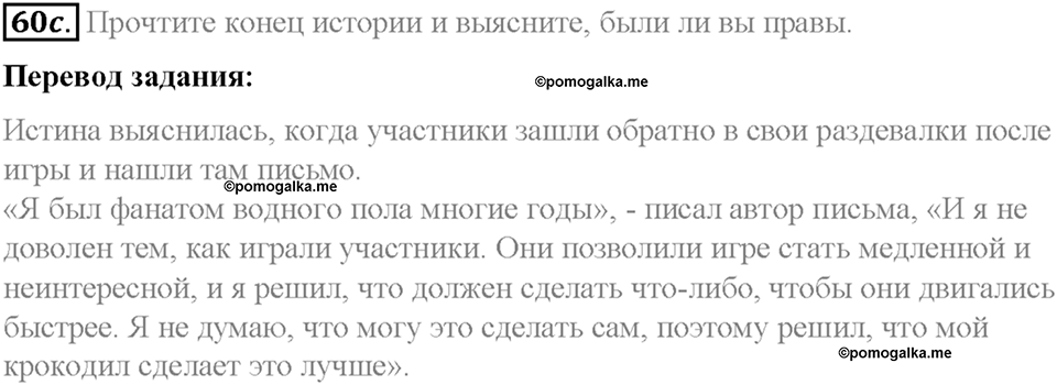 Section 3. Health is above wealth. Unit 4 номер 60c — решение 1