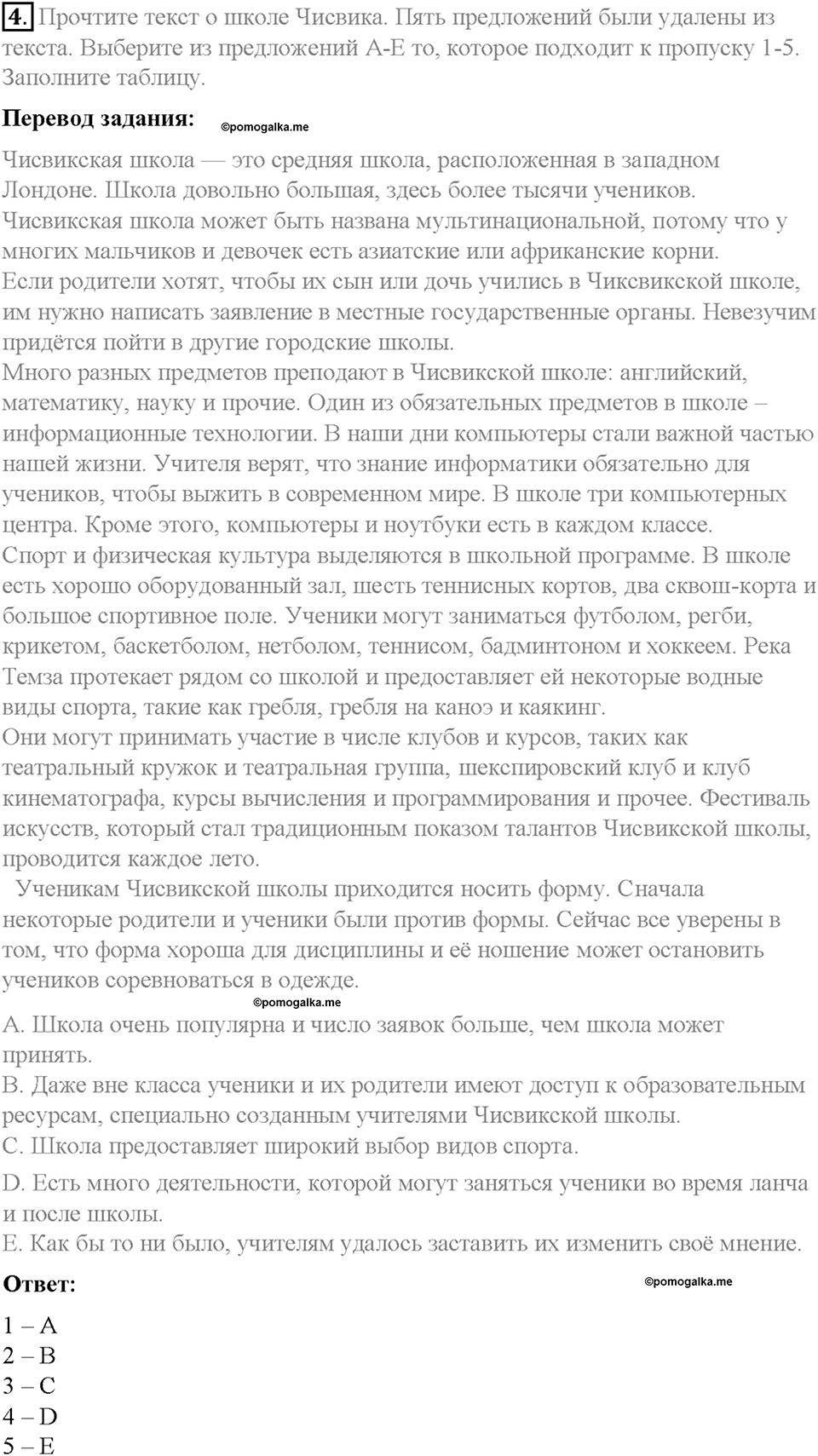 Progress Check. Unit 3 номер 4 — решение 1
