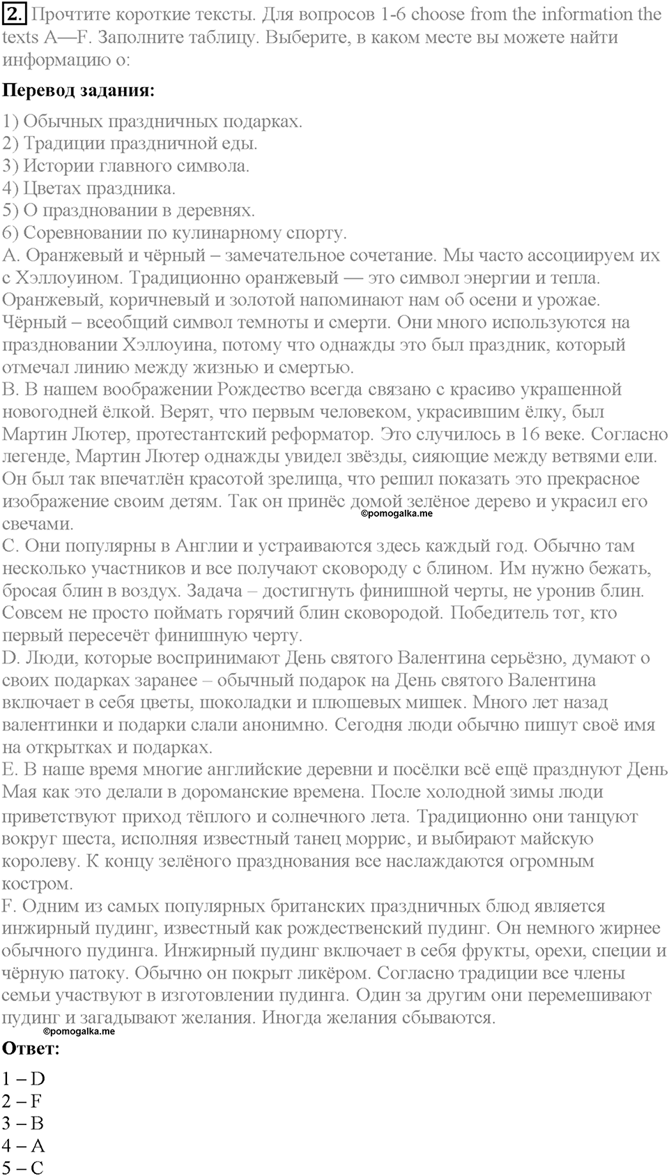 Progress Check. Unit 1 номер 2 — решение 1