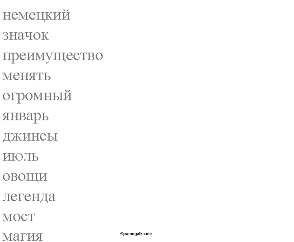 Section 6. How many languages can you speak. Unit 2 номер 53 — решение 2