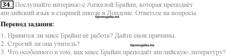 Section 3. School is fun if you are optimistic!. Unit 3 номер 34 — решение 1