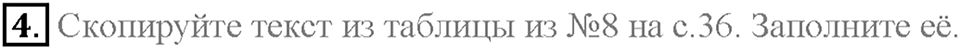 Homework. Unit 2 номер 4 — решение 1