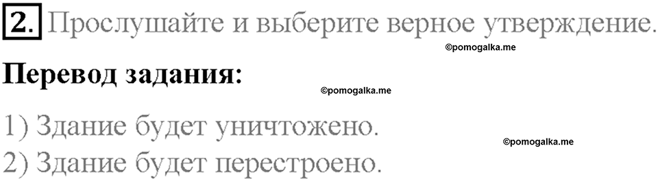 Progress Check. Unit 2 номер 2 — решение 1