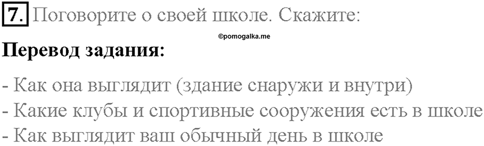 Progress Check. Unit 3 номер 7 — решение 1