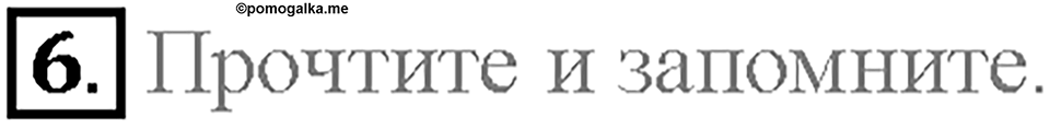 Section 1. Why people do sport. Unit 4 номер 6 — решение 1