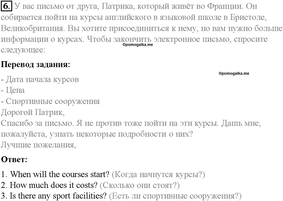 Progress Check. Unit 3 номер 6 — решение 1