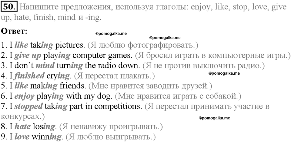 Section 7. Speaking about people. Unit 1 номер 50 — решение 1