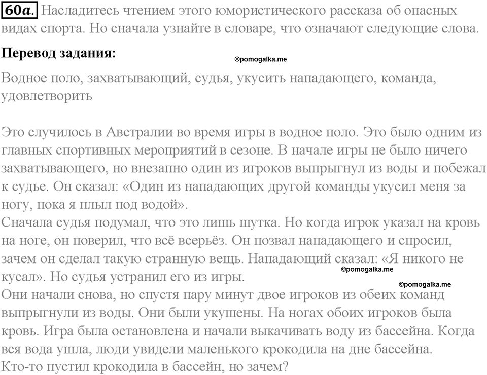 Section 3. Health is above wealth. Unit 4 номер 60a — решение 1