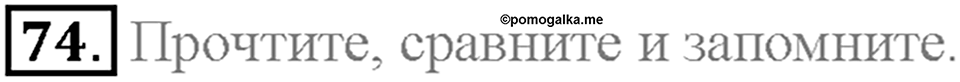 Section 6. Using the Passive Voice. Unit 3 номер 74 — решение 1