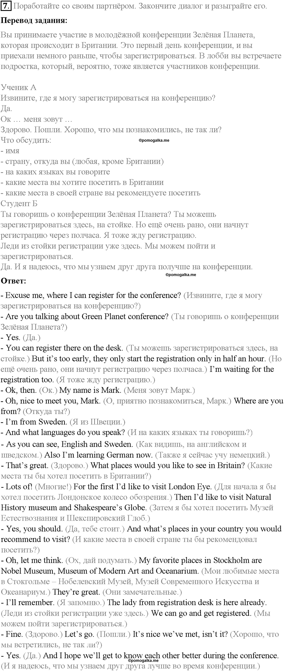Progress Check. Unit 2 номер 7 — решение 1