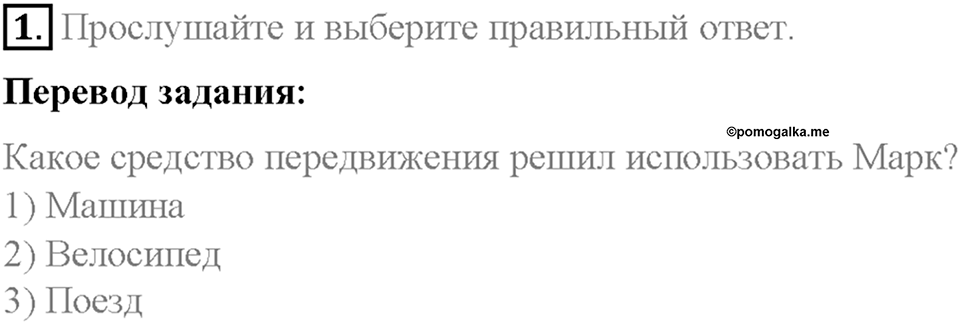 Progress Check. Unit 2 номер 1 — решение 1