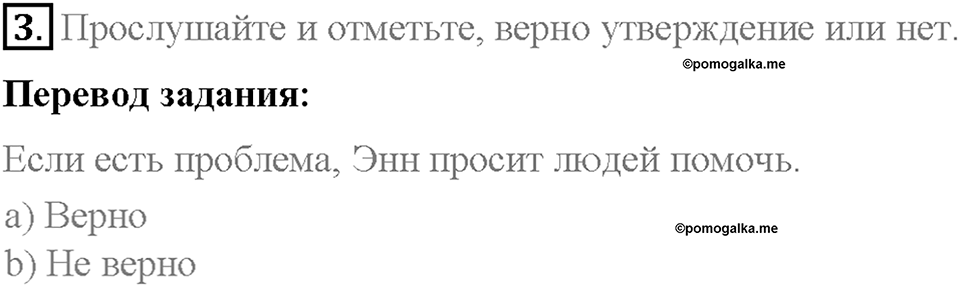 Progress Check. Unit 3 номер 3 — решение 1