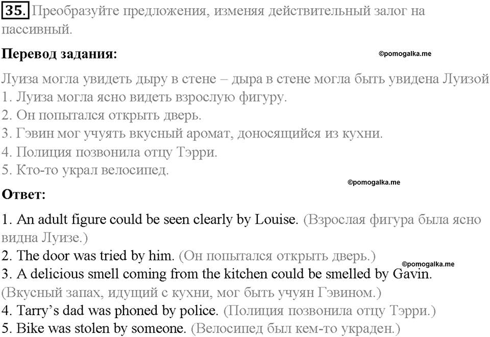 Homework. Unit 3 номер 35 — решение 1